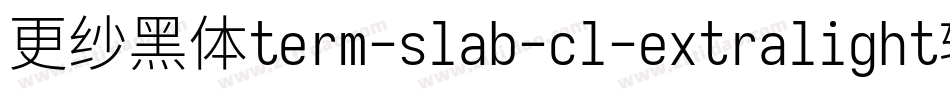 更纱黑体term-slab-cl-extralight转换器字体转换