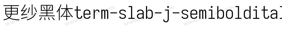 更纱黑体term-slab-j-semibolditalic转换器字体转换
