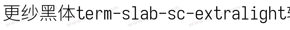 更纱黑体term-slab-sc-extralight转换器字体转换