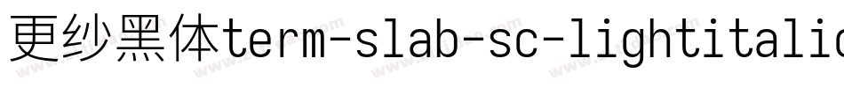 更纱黑体term-slab-sc-lightitalic转换器字体转换