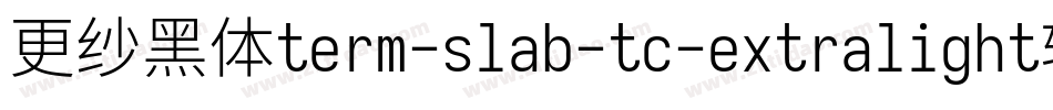 更纱黑体term-slab-tc-extralight转换器字体转换