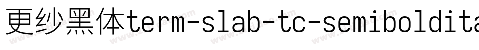 更纱黑体term-slab-tc-semibolditalic转换器字体转换