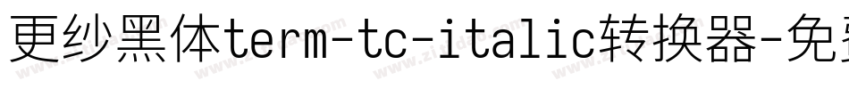 更纱黑体term-tc-italic转换器字体转换