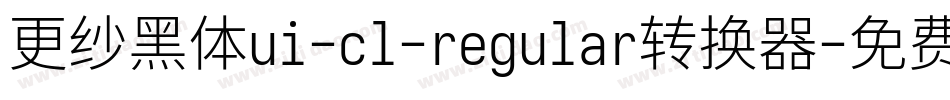 更纱黑体ui-cl-regular转换器字体转换