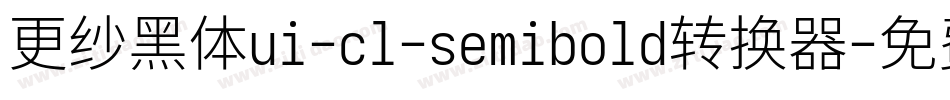 更纱黑体ui-cl-semibold转换器字体转换