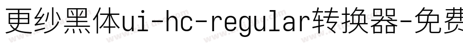 更纱黑体ui-hc-regular转换器字体转换