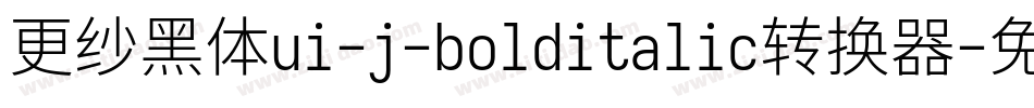 更纱黑体ui-j-bolditalic转换器字体转换