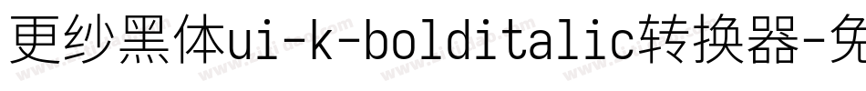 更纱黑体ui-k-bolditalic转换器字体转换