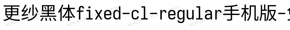 更纱黑体fixed-cl-regular手机版字体转换