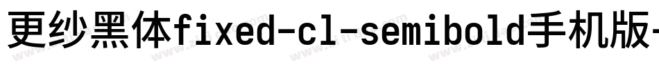 更纱黑体fixed-cl-semibold手机版字体转换