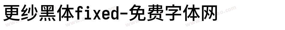更纱黑体fixed字体转换
