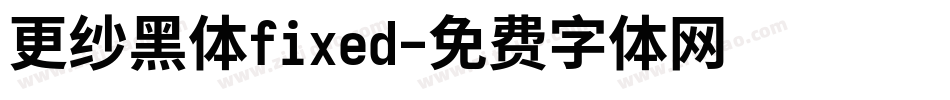 更纱黑体fixed字体转换