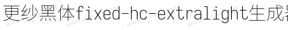 更纱黑体fixed-hc-extralight生成器字体转换