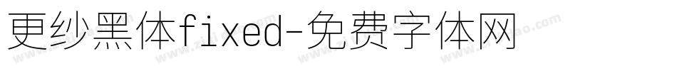 更纱黑体fixed字体转换