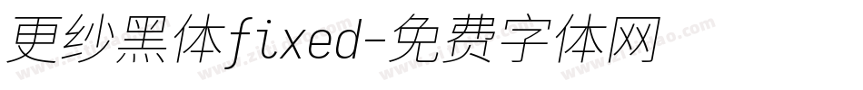更纱黑体fixed字体转换