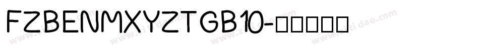 FZBENMXYZTGB10字体转换