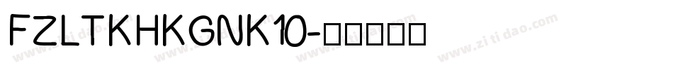 FZLTKHKGNK10字体转换