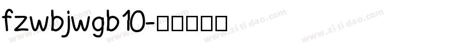 fzwbjwgb10字体转换