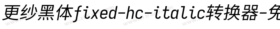更纱黑体fixed-hc-italic转换器字体转换