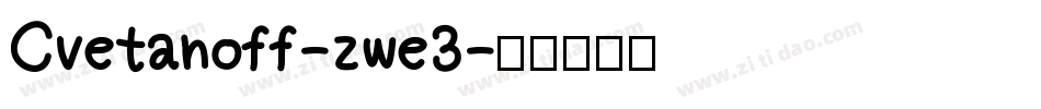 Cvetanoff-zwe3字体转换