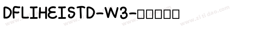 DFLIHEISTD-W3字体转换