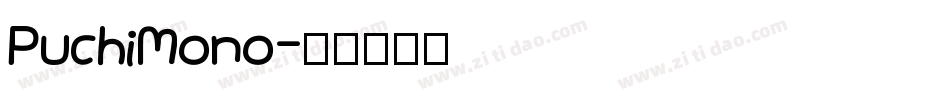 PuchiMono字体转换
