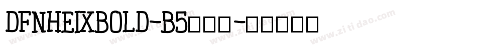 DFNHeiXBold-B5生成器字体转换