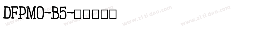 DFPMo-B5字体转换