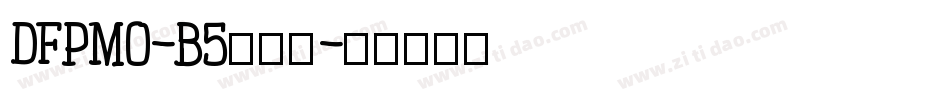 DFPMo-B5转换器字体转换