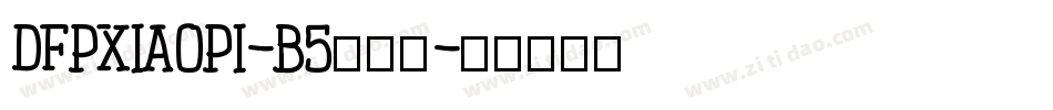DFPXiaoPi-B5生成器字体转换