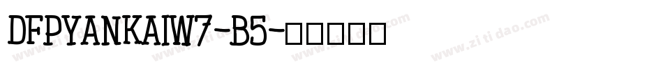 DFPYanKaiW7-B5字体转换
