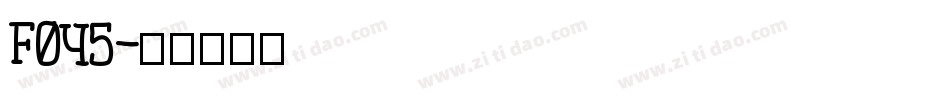 f045字体转换