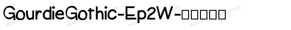 GourdieGothic-Ep2W字体转换