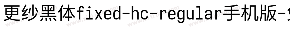 更纱黑体fixed-hc-regular手机版字体转换