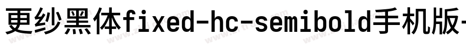 更纱黑体fixed-hc-semibold手机版字体转换