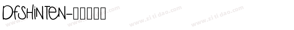 DFShinTen字体转换