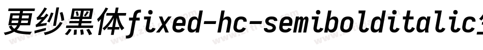 更纱黑体fixed-hc-semibolditalic生成器字体转换
