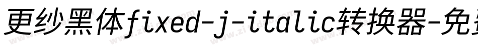 更纱黑体fixed-j-italic转换器字体转换