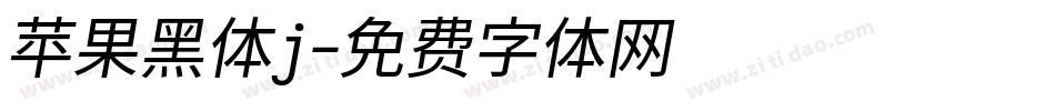 苹果黑体j字体转换