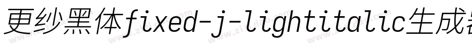 更纱黑体fixed-j-lightitalic生成器字体转换