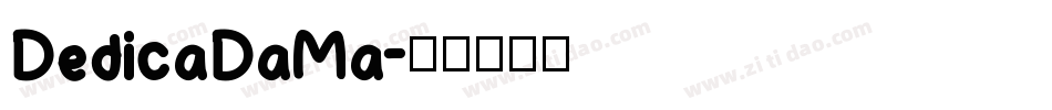 DedicaDaMa字体转换