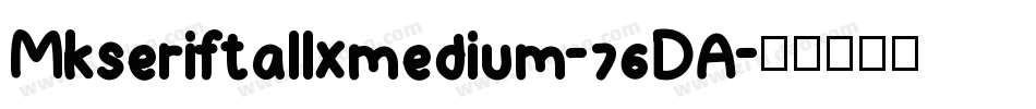 Mkseriftallxmedium-76DA字体转换