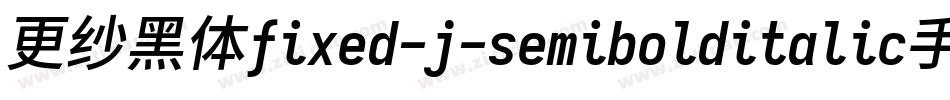 更纱黑体fixed-j-semibolditalic手机版字体转换