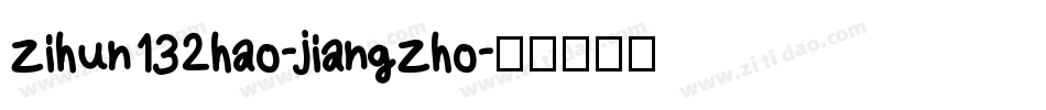 zihun132hao-jiangzho字体转换