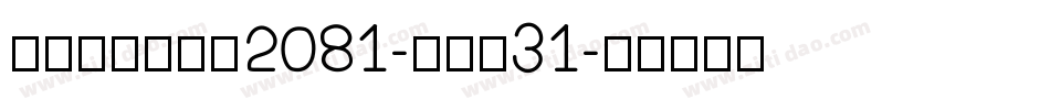 ACRYLIC2081-ALP31字体转换