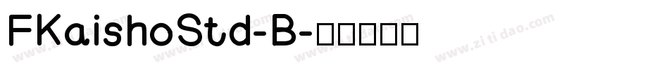 FKaishoStd-B字体转换