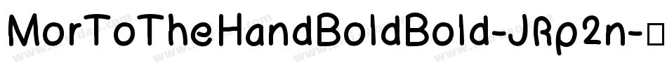 MorToTheHandBoldBold-JRp2n字体转换