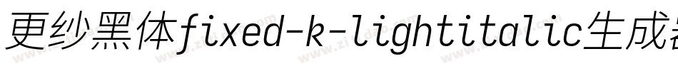 更纱黑体fixed-k-lightitalic生成器字体转换