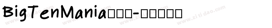 BigTenMania手机版字体转换