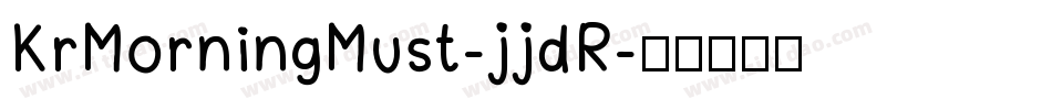 KrMorningMust-jjdR字体转换